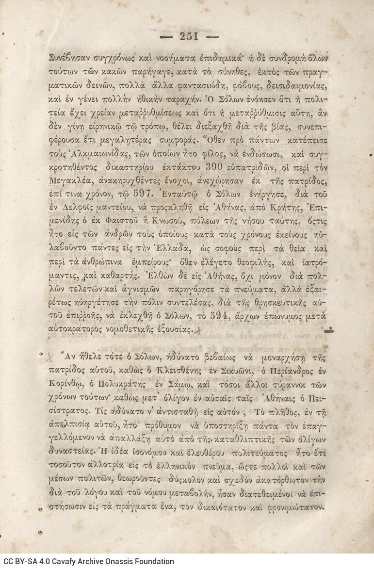 20.5 x 13.5 cm; 2 s.p. + κδ’ p. + 877 p. + 3 s.p. + 2 inserts, p. [α’] title page and motto, between p. [β’-γ’] 